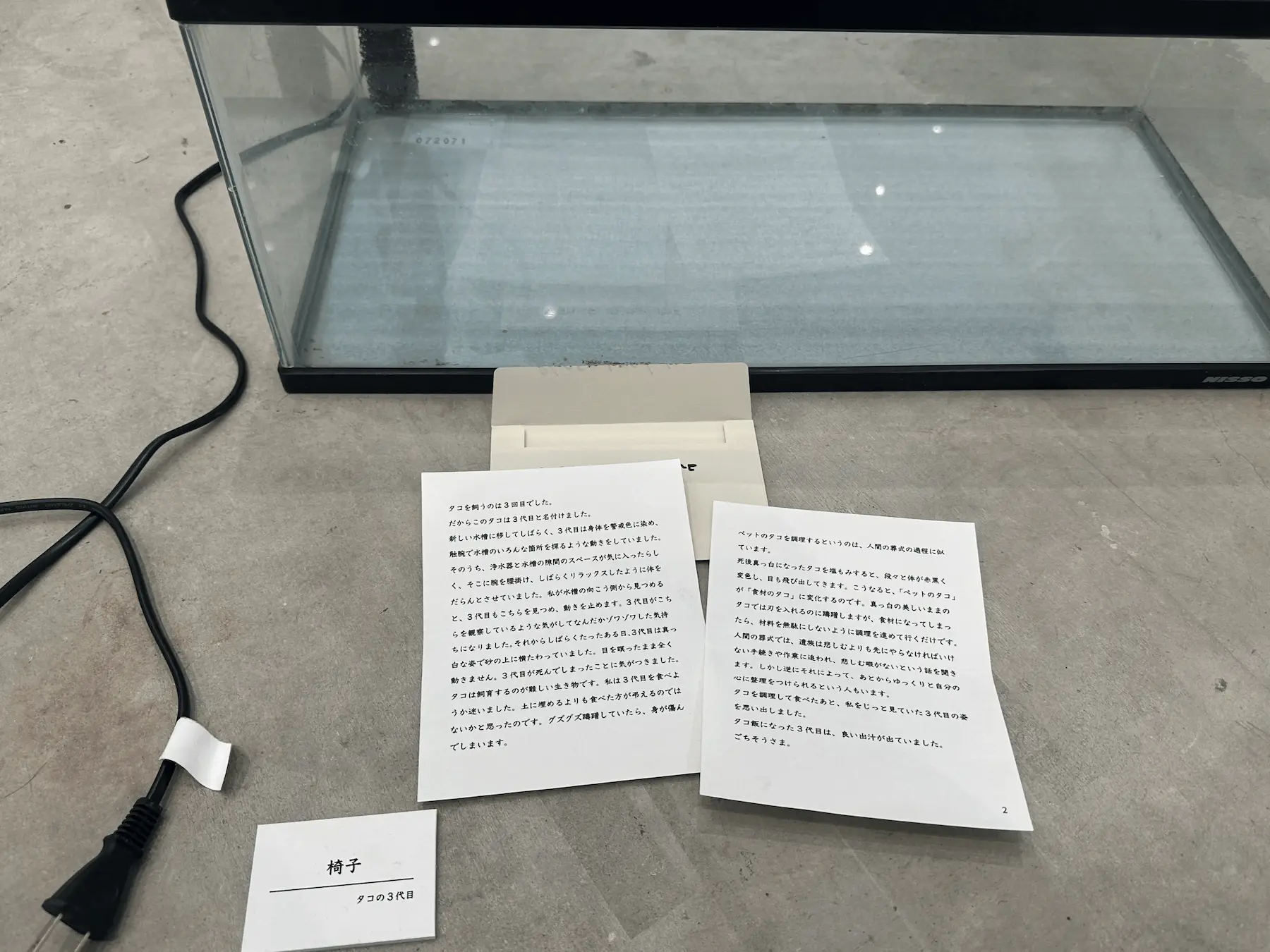 作品細部 06